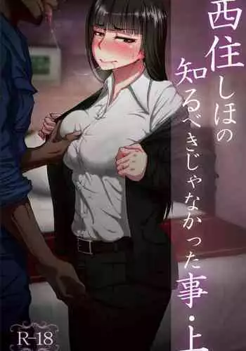 [Sobabu (Rasson)] Nishizumi Shiho no Shirubeki ja Nakatta Koto Jou | Nishizumi Shiho's Forbidden Fruit - Part 1 (Girls und Panzer) [English] [Darg777] [Digital]