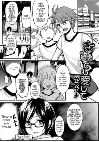 [Yatsuzaki] Josou Demo Aishite (Gekkan Web Otoko no Ko-llection! S Vol. 15) [English] [mysterymeat3] [Digital]