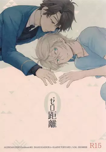 (Zero no Hakobune 2) [LOG (M2GO)] 0 Distance (ALDNOAH.ZERO) [English] [keiichi & fujoshideru]
