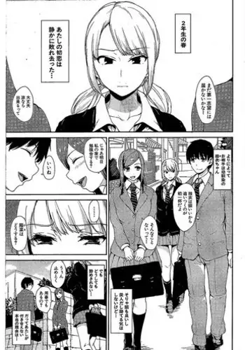 [Tachibana Omina] Osananajimi to Imouto - A childhood friend and younger sister (COMIC Mugen Tensei 2018-07)