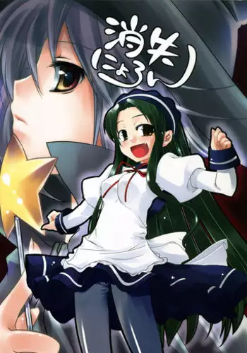 [Tougesakuraya (Mutsuki Izumo, Yukian)] Shoushitsu Nyoron (The Melancholy of Haruhi Suzumiya / Suzumiya Haruhi no Yuuutsu)