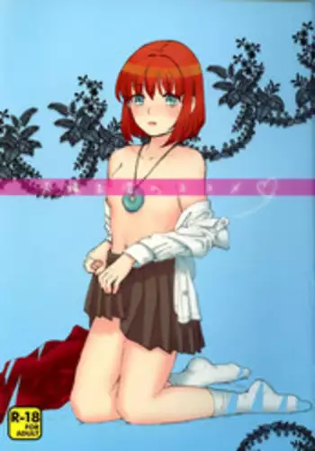 (CCOsaka102) [2961 (NICK)] Fuufu Seikatsu no Susume (Mahoutsukai no Yome)