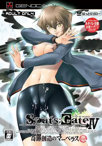 [GENOCIDE (Hattori Gorou)] Spats;Gate PART4 Marvelous Big Bang (Steins;Gate) [Digital]
