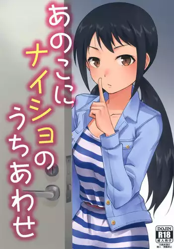 (C93) [Zabuton Makura (Nakai)] Anoko ni Naisho no Uchiawase (THE IDOLM@STER CINDERELLA GIRLS) [English]