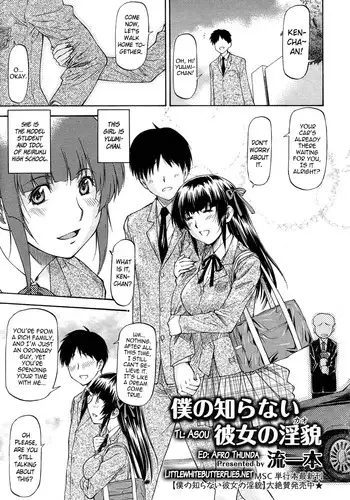 [Nagare Ippon] Boku no Shiranai Kanojo no Kao (COMIC Megastore 2011-02) [English] =LWB=