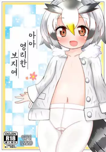 Aa Kashikokute Omata