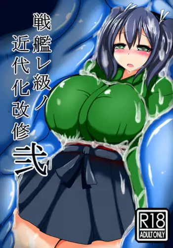 [Gensou Stomach (Taku)] Senkan Re-kyuu no Kindaika Kaishuu Ni (Kantai Collection -KanColle-) [Digital]