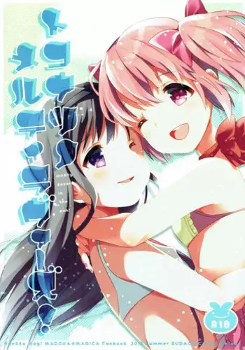 (C88) [Sudachic (Shiono Maki)] Tokonatsu no Melty Lovers! (Puella Magi Madoka Magica)