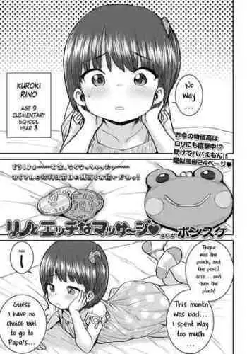 [Ponsuke] Rino to Ecchi na Massage ♡ | A Sexual Massage with Rino ♡ (COMIC LO 2023-04) [English] [Digital]