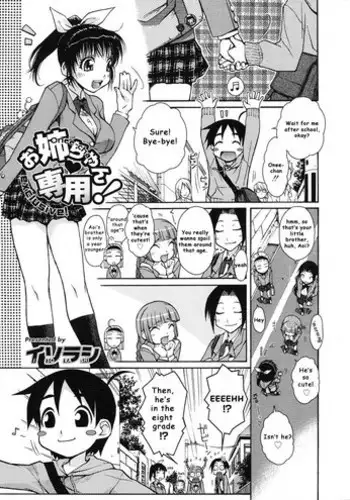 [Isorashi] Onee-chan Senyou! | Onee-chan Exclusive (COMIC Megastore H 2005-07) [English]