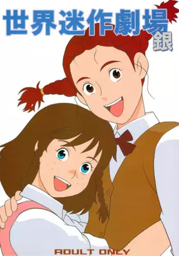 (C73) [adel-heid (Hatch, Zukiki)] Hatch & Zukki no Meisaku Gekijou 08 (World Masterpiece Theater)