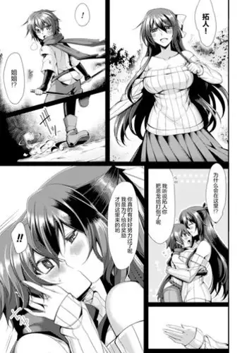 [Konshin] Yasashii Yume ni Dakarete (Bessatsu Comic Unreal Monster Musume Paradise Digital Ban Vol. 7) [Chinese] [无毒汉化组] [Digital]