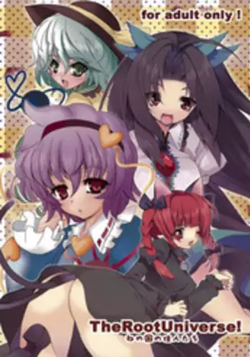 (Kouroumu 4) [MegaSoundOrchestra, super:nova (Sanwaribiki, Yukimachi Tounosuke)] The Root Universe! - Ne no Kuni no Juunin-tachi (Touhou Project)