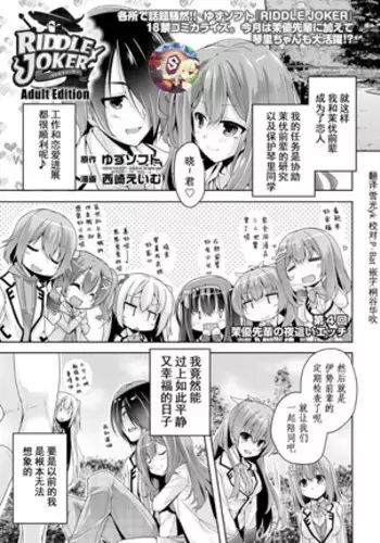 Mayu senpai no yobai Ｈ