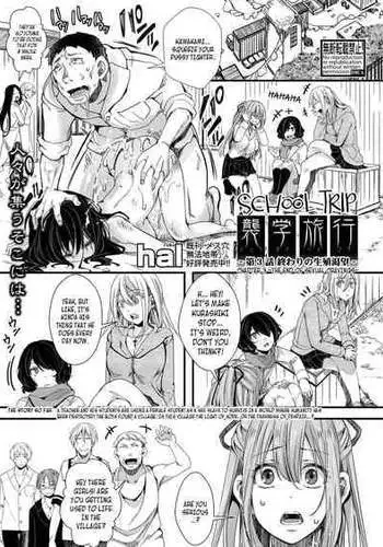 [hal] Shuugaku Ryokou Ch.3 ~Owari no Seishoku Katsubou~ | School Trip Chapter 3 ~The End of Sexual Cravings~ (COMIC Shingeki 2021-09) [English] =CBS= [Digital]