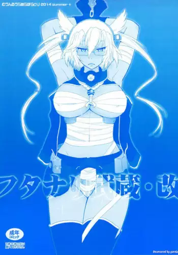 (C86) [MOON RULER (Tsukino Jyogi)] Futanari Musashi-Kai (Kantai Collection -KanColle-) [Decensored]