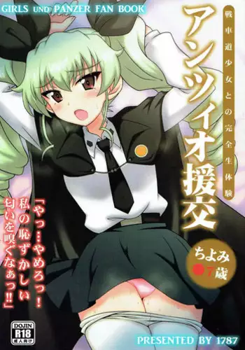 (C90) [1787 (Macaroni and Cheese)] Anzio Enkou Chiyomi 17-sai (Girls und Panzer)