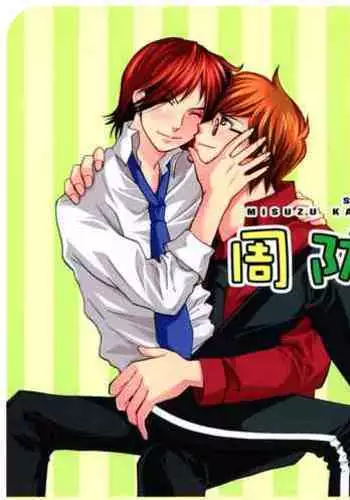 (C69) [Unimushi (Mizusu Katagiri, Koremitsu)] Suou-san-chi 3 | Suou House 3 (Persona 2) [English]