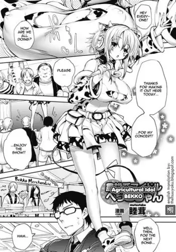 [Mutsutake] Noukou-kei Idol Bekko-chan | Agricultural Idol Bekko (Bessatsu Comic Unreal Bakunyuu Fantasy Vol. 1) [English] [thetsuuyaku]