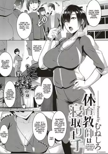 Taiiku kyoushi wa netori jouzu | The Gym Teacher Is Skilled at Netori