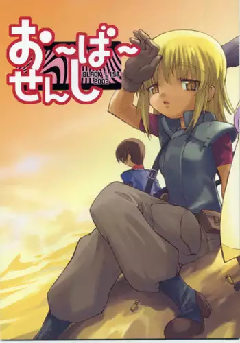 (CR33) [Black List (Hiura R)] Over Senshi (Gundam Seed, Overman King Gainer)