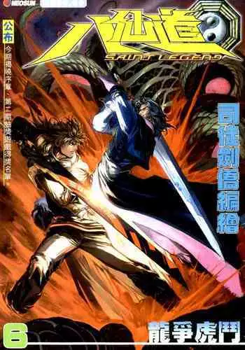 The Eight Immortals Saint Legend