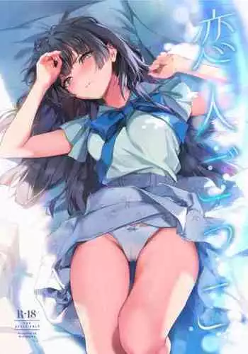 [OrangeMaru (Yaki Uni)] Koibito Gokko | Pretend Lovers (THE iDOLM@STER: Shiny Colors) [Digital] [English] [ShinyTL]