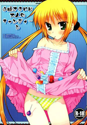 [PINK (Araiguma)] Ojou-sama ni wa Otona no Candy wo (Hayate no Gotoku!) [English][Decensored]