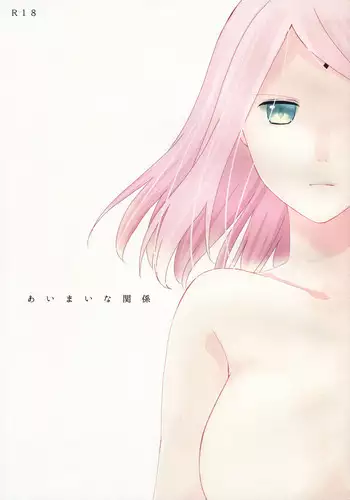 (Zennin Shuuketsu 4) [Yano (Yano)] Aimai na Kankei (Naruto)