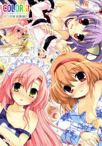 (C80) [Watsukiya] COLORS! Watsukiya Soushuuhen 11 (Hayate no gotoku! & Kanon)