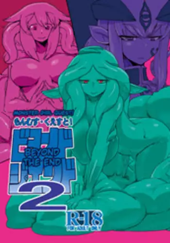 [Setouchi Pharm (Setouchi)] Mon Musu Quest! Beyond The End 2 (Monster Girl Quest!) [English] {OtherSideofSky} [Digital]