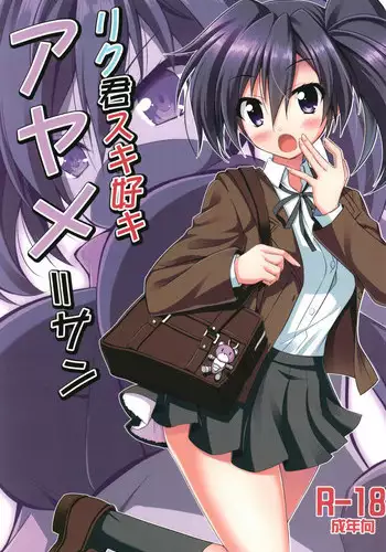 [Upagoya (Endori)] Riku-kun Suki Suki Ayame-san (Gundam Build Divers) [Digital]