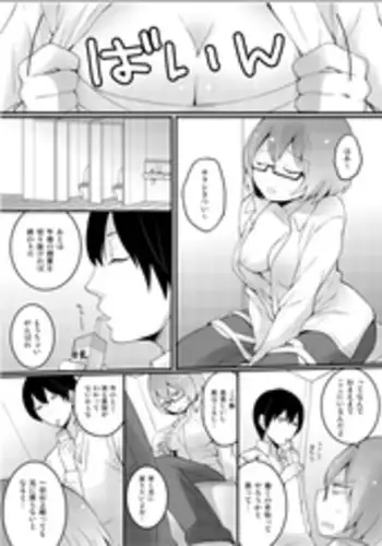 [Nagata Maria] Totsuzen onnanoko ni nattanode, ore no oppai monde mimasen ka? 2