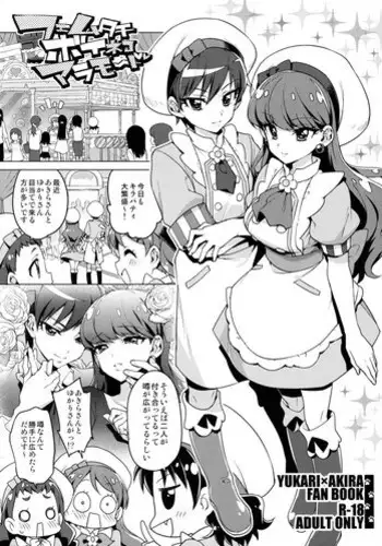 (C92) [Muchakai (Mucha)] Femme Tachi Boy Neko a la Mode (Kirakira PreCure a la Mode)