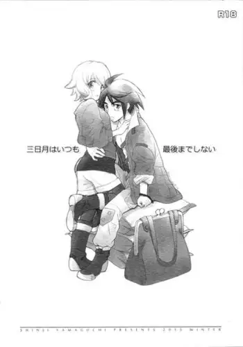 (C89) [Yamaguchirou (Yamaguchi Shinji)] Mikazuki wa Itsumo Saigomade Shinai (Mobile Suit Gundam Tekketsu no Orphans)