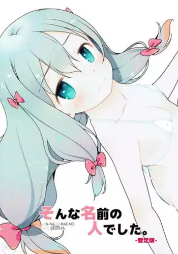 (C92) [McNail Koubou (Cloth Tsugutoshi)] Sonna Namae no Hito deshita. -Zanteiban- (Eromanga Sensei)