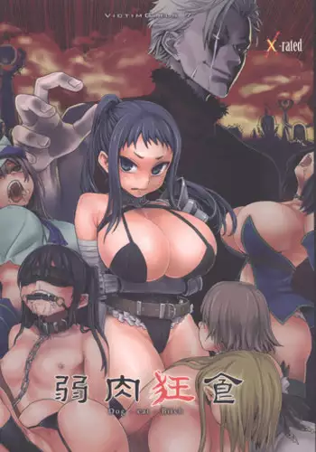 (C76) [Fatalpulse (Asanagi)] Victim Girls 7 - Jaku Niku Kyoushoku Dog-eat-Bitch (Fantasy Earth Zero)