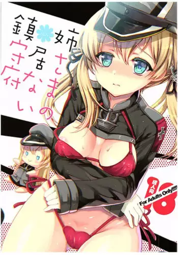 (COMIC1☆10) [Kuma-tan Flash! (Hanao.)] Nee-sama no Inai Chinjufu (Kantai Collection -KanColle-)