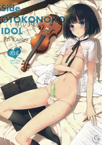 (SC65) [candy paddle (NemuNemu)] Side OTOKONOKO IDOL (THE iDOLM@STER SideM) [Chinese] [空想少年汉化]