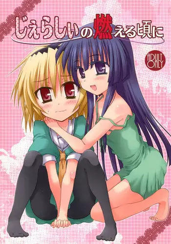 (C82) [Crea-Holic (Toshihiro)] Jealousy no Moeru Koro ni (Higurashi no Naku Koro ni)