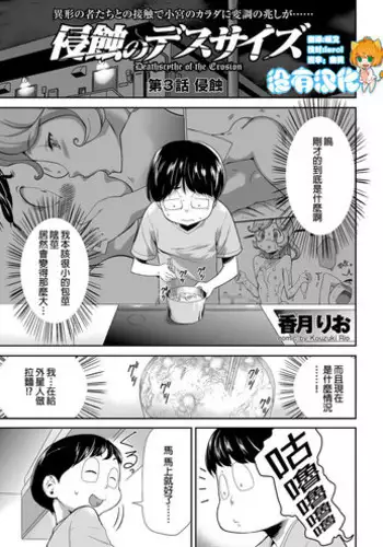 [Kouzuki Rio] Shinshoku no Deathscythe Ch. 3 Shinshoku (COMIC KURiBERON 2018-01 Vol. 63) [Chinese] [沒有漢化]