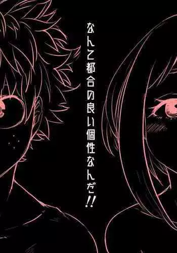 [Buthi] Nante Tsugou no Yoi Kosei nanda!! (Boku no Hero Academia) [English] {Doujins.com}