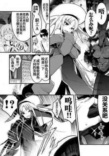 [Lefthand] Mahou no Dougu de Hatsujou shite Nandomo Chakui Sex shite Shiranai Uchi ni Ninshin (Jusei, Chakushou) suru Uranaishi-chan [Chinese] [白杨汉化组]