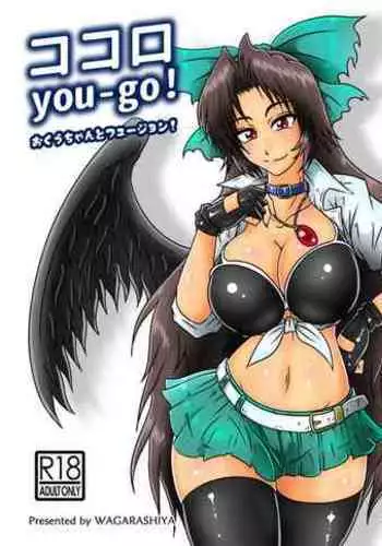 [Wagarashiya (Tasuro Kuzuha)] Kokoro you-go! Okuu-chan to Fusion (Touhou Project) [Digital]