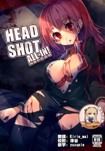[U.M.E.Project (ukyo_rst)] HEAD SHOT ALL-IN [Chinese] [靴下漢化組] [Digital] [Incomplete]