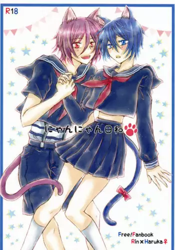 (SUPER25) [STAR FALL (Aono)] Nyan Nyan Biyori (Free!) [English] [Tigoris Translates]