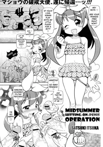 [Satsuki Itsuka] Manatsu no Gyaku Chinpo Nanpa Dai Sakusen (COMIC Masyo 2011-10) [ENG]