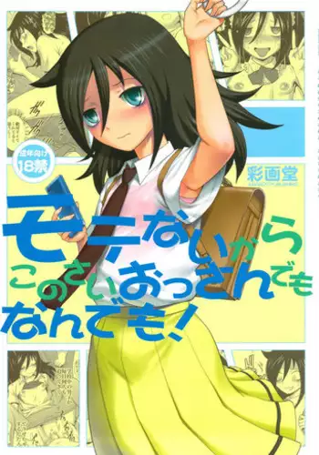 (C84) [Saigado] Motenai kara Konosai Ossan Demo Nandemo! | I don't care if it's an old man or whatever because I'm not popular! (Watashi ga Motenai no wa Dou Kangaetemo Omaera ga Warui!) [English] [Trinity Translations]