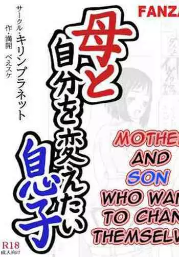 Haha to Jibun wo Kaetai Musuko | Mother and Son Who Want to Change Themselves