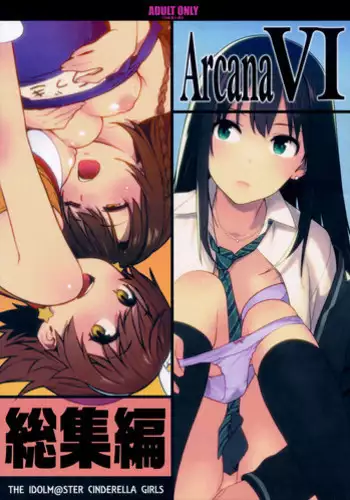 (C92) [enuma elish (Yukimi)] OMAKE (Deremas Soushuuhen Arcana VI) (THE IDOLM@STER CINDERELLA GIRLS) [Chinese] [final個人漢化]